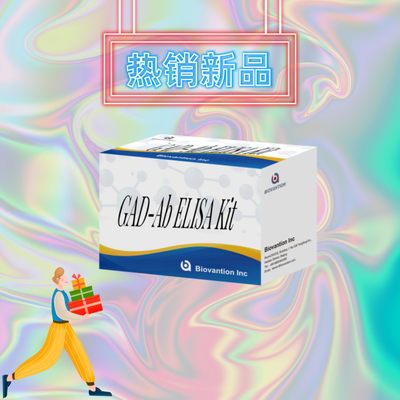 اختبار ELISA GAD حمض الغلوتاميك ديكاربوكسيلاز مضادات الجسم للاكتشاف الطبي للاختبار البشري 96